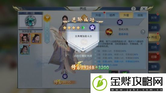 择天记4月新版本更新爆料第一弹-伙伴觉醒开启-等级上限提升