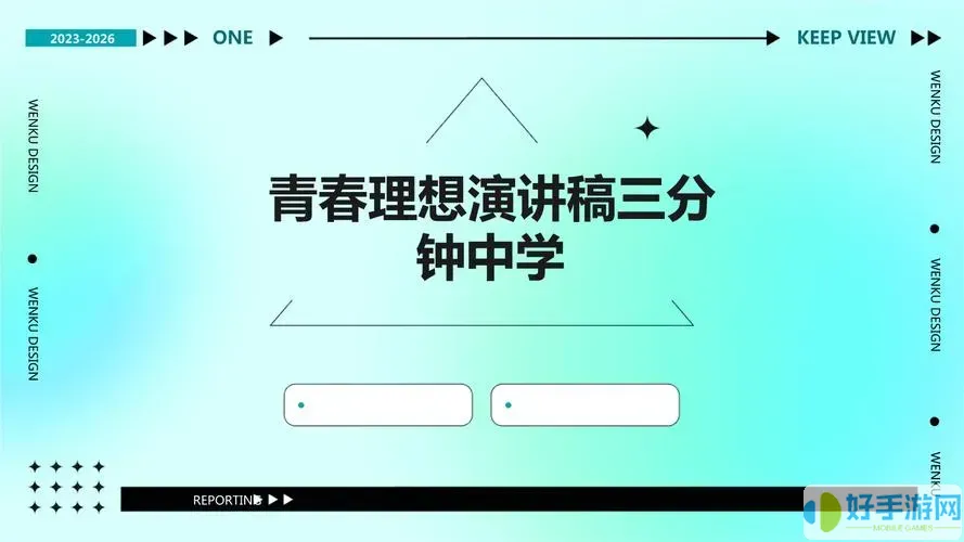 3分钟的ppt演讲适合写多少页