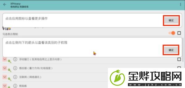 绝地求生刺激战场过模拟器检测方法