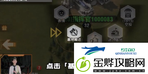战火勋章基地怎么迁移