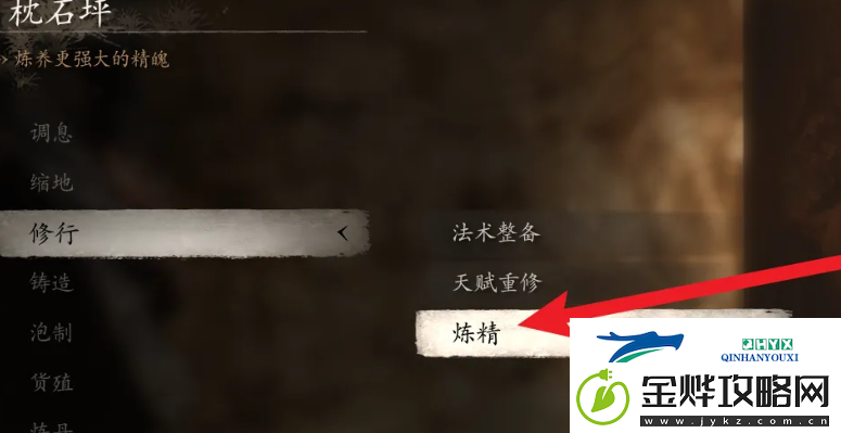 黑神话悟空怎么升级精魄