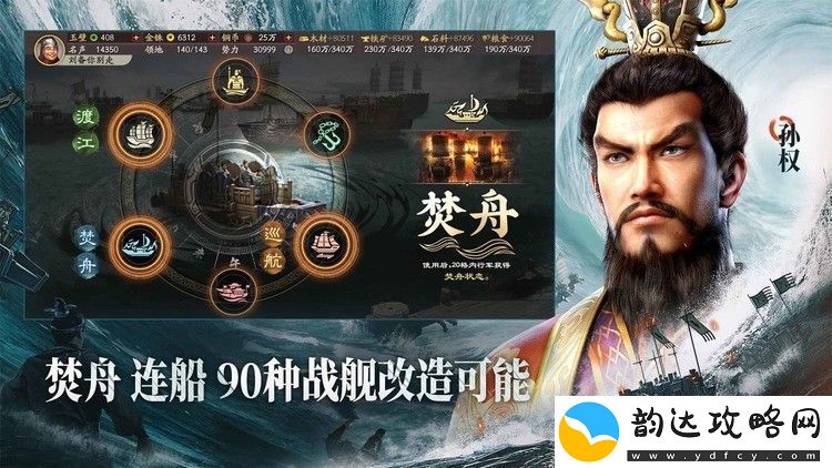 三国志战略版孙坚最佳战法