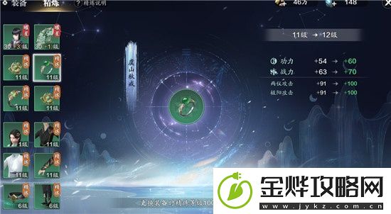 天涯明月刀全新的精炼系统有什么不同-天涯明月刀手游全新的炼精系统详解一览