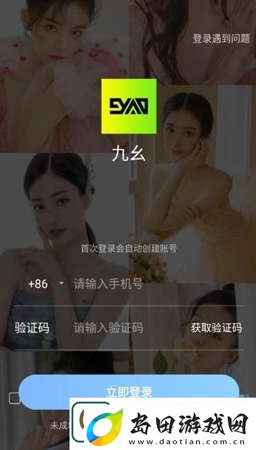 9幺免费解锁版入口-网友直言:这款应用真是个宝藏!