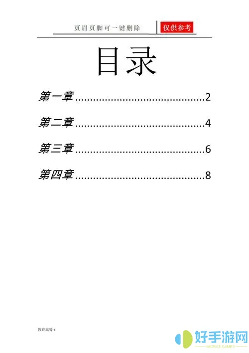 office高效办公期末考试答案2022-office高效办公期末考试答案2024