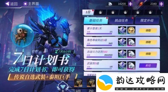 火柴人联盟3公测福利有哪些火柴人联盟3公测福利汇总