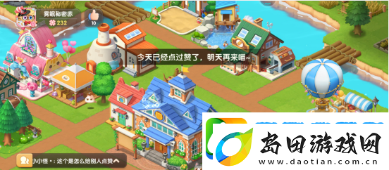 遇见喵克斯怎么点赞