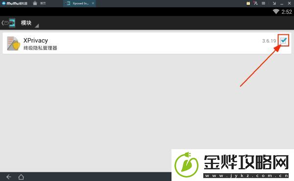 绝地求生刺激战场过模拟器检测方法