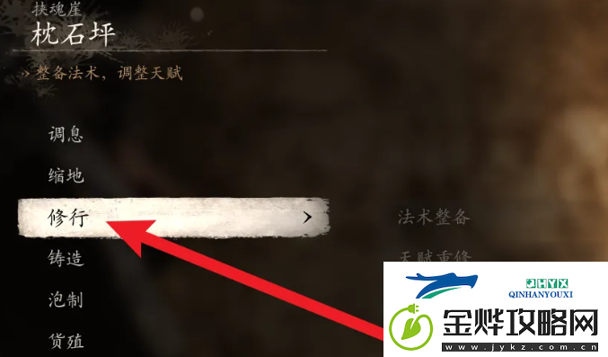 黑神话悟空怎么升级精魄