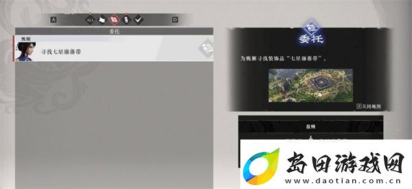 真三国无双起源七星廓落带怎么获取