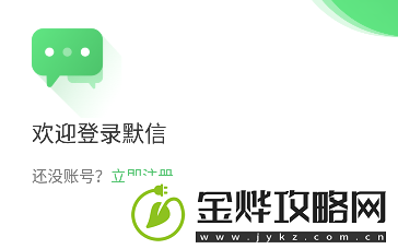 默信下载安装默信appv0.1最新版
