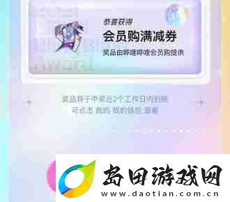 b站闪光会员奖怎么领取