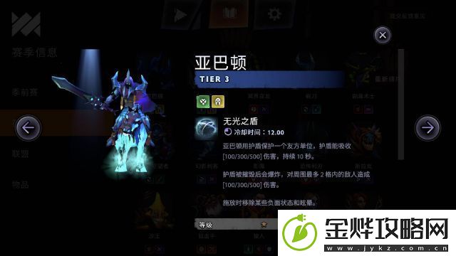 刀塔霸业亡灵猎玩法阵容攻略