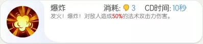 一起来捉妖小火神用什么阵容