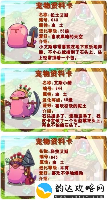 洛克王国松土艾斯怎么玩-洛克王国松土艾斯攻略