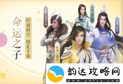 云裳羽衣第章攻略详解