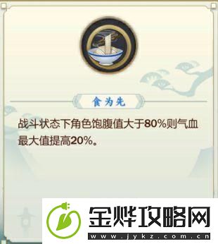 剑网3指尖江湖东方宇轩使用攻略