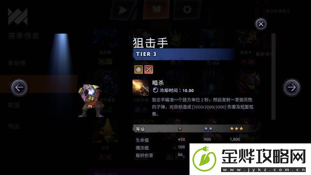 刀塔霸业亡灵猎玩法阵容攻略