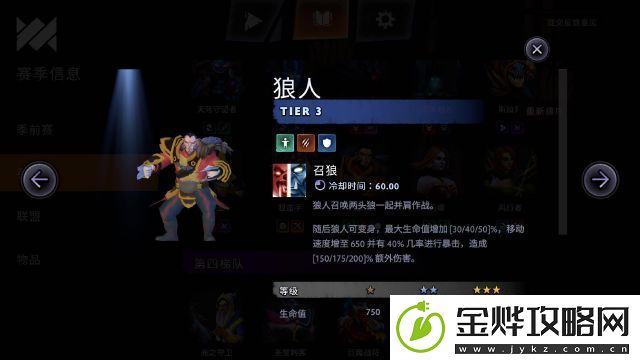 刀塔霸业亡灵猎玩法阵容攻略