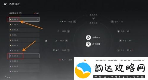 燕云十六声志趣技能改成虎背熊腰方法一览