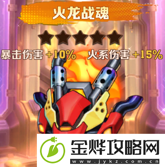 向僵尸开炮火龙战魂强度分享