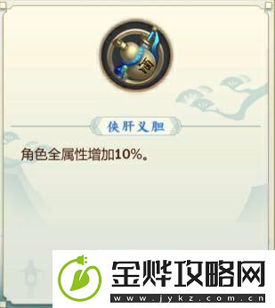 剑网3指尖江湖东方宇轩使用攻略