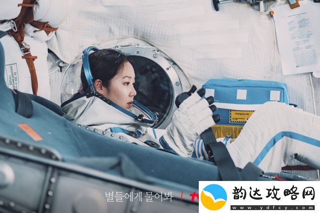 问问星星吧揭晓剧照-孔孝真×李敏镐的星际风情