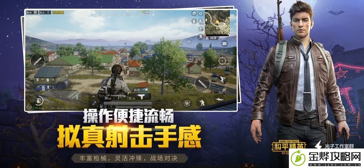 和平精英淘汰回放功能机型有哪些-具体机型介绍!