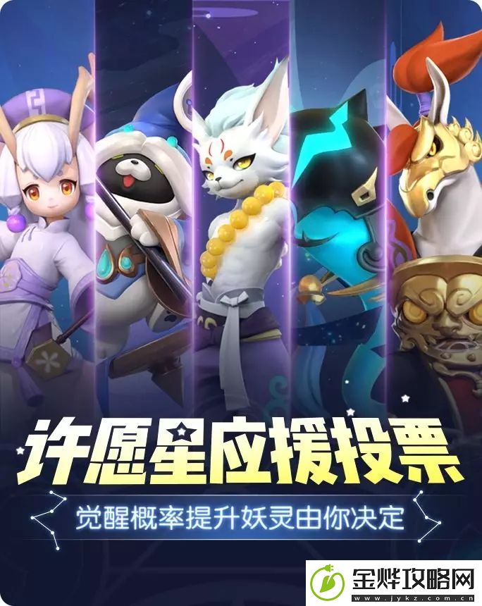 一起来捉妖7月第二周活动预告