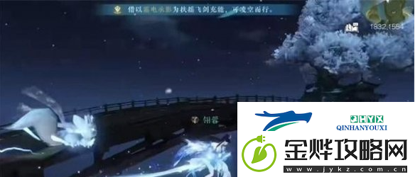 逆水寒手游怎么获得王牌飞行员成就