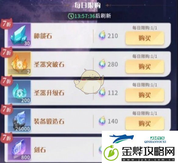 命运圣契钻石如何使用