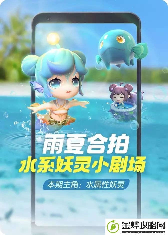 一起来捉妖7月第二周活动预告