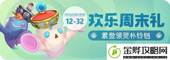 一起来捉妖7月第二周活动预告
