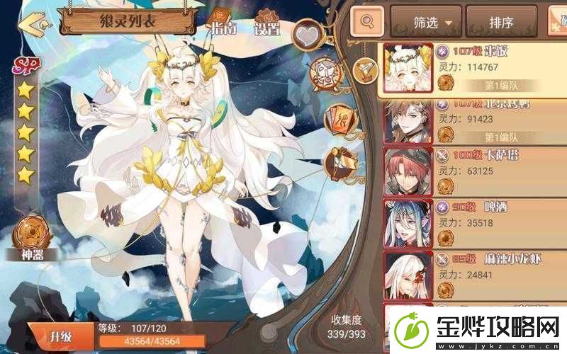 食之契约辅助飨灵全方位深度解析及最优选择推荐指南