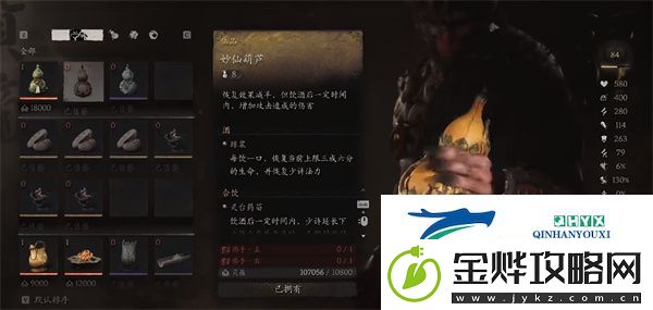 黑神话悟空妙仙葫芦怎么获得