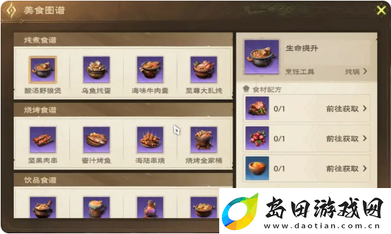 塔瑞斯世界美食节活动怎么玩