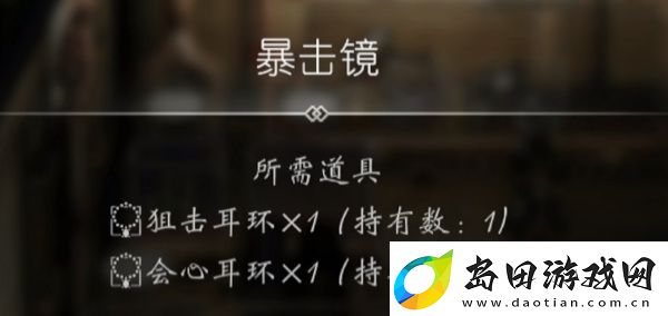 八方旅人2发明家材料在哪