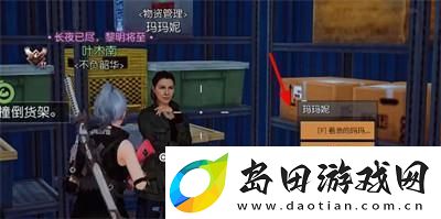黎明觉醒酸雨防护服在哪制作一览