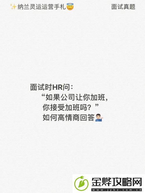 工作与生活的平衡——瞒着老公加班的HR中字