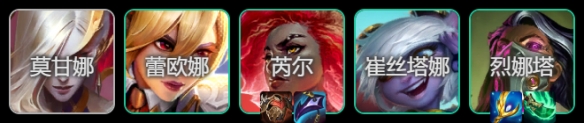 金铲铲之战由二生D阵容怎么搭配