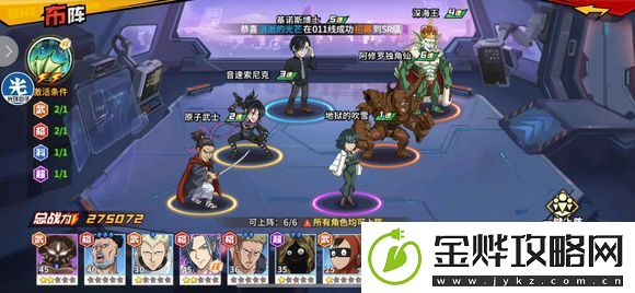 一拳超人手游反伤流阵容怎么搭配-反伤流阵容推荐攻略