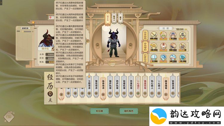 了不起的修仙模拟器轮回者有哪些-了不起的修仙模拟器轮回者介绍