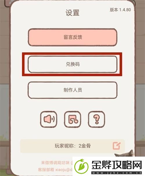 遇见你的猫礼包兑换码有哪些