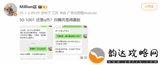 B站十万粉丝UP主接腾讯商单后吐槽:只给50到100Q币
