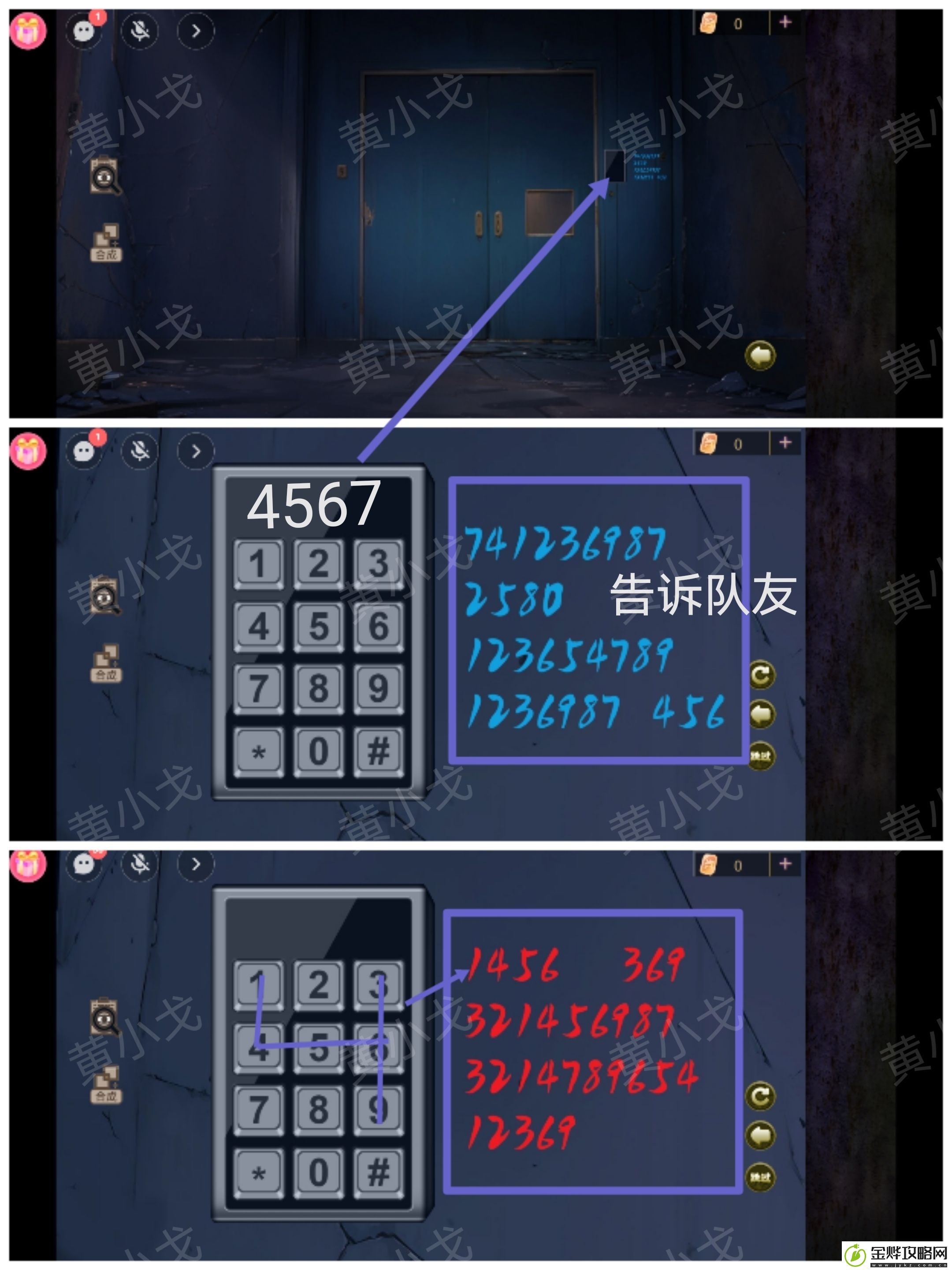 谜境诡宅奇谭探灵第二章攻略
