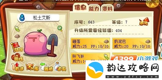 洛克王国松土艾斯怎么玩