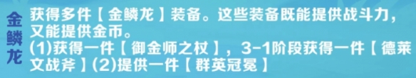 金铲铲之战派对时光机大发明家阵容怎么搭配-金铲铲之战S13派对时光机大发明家阵容推荐