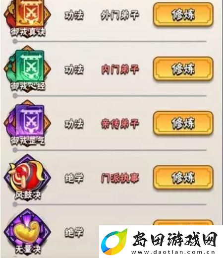 手游暴走大侠攻略图文