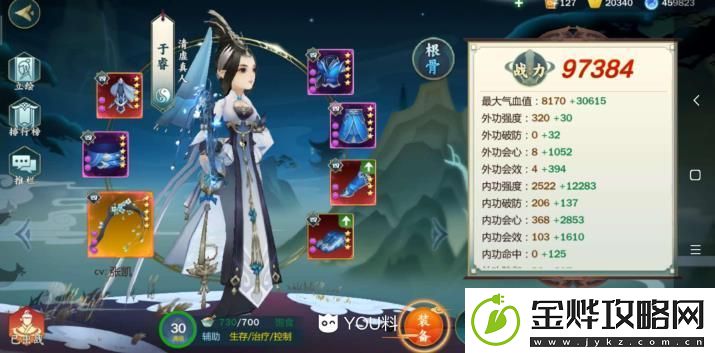 剑网3指尖江湖于睿使用攻略-于睿装备选择技能加点推荐攻略
