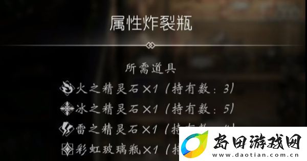 八方旅人2发明家材料在哪